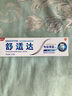 舒适达护釉健牙釉修复管重塑牙膏去牙渍亮白牙齿100g 新旧包装随机发 实拍图