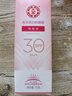 大宝集萃美白防晒露75g双支装户外防晒霜烟酰胺美白SPF30 PA++ 实拍图