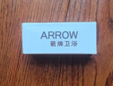 箭牌（ARROW）水龙头防溅头延伸器厨房万向旋转转接头面盆菜盆起泡器过滤出水嘴 5942-W 实拍图