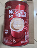 雀巢（Nestle）1+2原味速溶咖啡粉1.2kg/桶 三合一低糖罐装量贩装 可冲80杯 实拍图