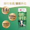 光明 有机纯牛奶200mL*20盒量贩装 3.6有机乳蛋白 实拍图