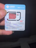 中国联通流量卡大王卡低月租联通流量卡5G全国通用无合约手机卡电话卡不限速纯上网卡 浙江联通卡-19元185G+100分钟 省外勿拍 实拍图
