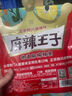 麻辣王子正宗辣条微麻微辣418g休闲零食大礼包独立小包装聚会郊游网红小吃 实拍图