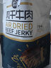 科尔沁 手撕风干牛肉干五香味500g 量贩装 休闲零食 肉干肉脯  实拍图