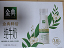 伊利金典3.8g乳蛋白 鲜活纯牛奶整箱 250ml*8瓶 30天常温短保 礼盒装 实拍图