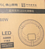 佛山照明(FSL)led吸顶灯灯芯改造灯板Ra97高显全光谱模组替换灯盘光源 全光谱40W/正白光 实拍图