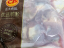 CP正大食品樱桃谷鸭胗1斤 生鲜冷冻 鸭肫 烧烤火锅涮串 麻辣鸭胗 实拍图