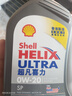 壳牌（Shell）全合成机油超凡喜力0W-20 SP/GF-6A 4L+1L香港进口 实拍图