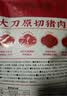 靖脯大刀原切猪肉脯靖江特产高蛋白手撕猪肉干解馋追剧办公室零食 原味250g*2包 实拍图