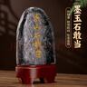 福光普照（FUGUANGPUZHAO）泰山石敢当天然墨玉石客厅家居补角办公室风水靠山石泰山墨玉摆件 15-20墨玉石（刻字） 实拍图