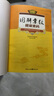 满6-6】国医绝学健康馆图解养生经典套装百病食疗刺血治病神农本草经老祖传偏方金匮要略 中华传统偏方穴位图医书黄帝内经中医国学 图解掌纹健康密码 无规格 实拍图