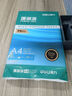 得力（deli）珊瑚海A4打印纸 75g500张*5包一箱 双面打印 加厚复印纸 整箱2500张ZF369【销冠系列】 实拍图