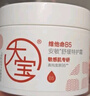 全家桶维C美白50ml+A醇淡纹60ml+B5修护乳95ml乳液面霜 实拍图