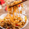 盖世香辣鱼皮丝150g/盒 凉菜下酒菜 露营踏青烧烤 鱼皮凉拌餐饮酒店 实拍图
