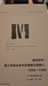 理想国译丛064·狼性时代：第三帝国余波中的德国与德国人，1945—1955 实拍图