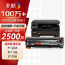 彩格适用惠普88a硒鼓m1136 m1216nfh m1213nf 226dw m226dn hp1108 p1106 1007 1008 cc388a硒鼓m126a/nw cc388a 实拍图