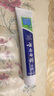 云南白药【采销推荐】经典薄荷护龈牙膏 改善牙龈问题 祛牙垢清新口气210g 实拍图