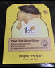 春雨（Papa recipe）白蜂胶补水面膜10片 谷胱甘肽 珍珠提亮韩国原装进口送礼 实拍图