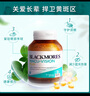 澳佳宝Blackmores  叶黄素成人多效护眼胶囊Ultra 30粒  补眼补脑保护视力 含维生素玉米黄 澳洲进口 实拍图