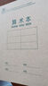得力(deli)36K/14张11行笔记本本子算数本小学生作业本牛皮纸10本D3616 实拍图