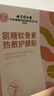 孔艾堂同仁堂氨糖软骨素膝盖热敷贴护膝贴艾草关节蒸汽寒腿酸疼痛保暖 实拍图