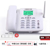 中诺（CHINO-E）全网通无线插卡电话机支持移动联通电信广电4G5G手机卡家用办公 中诺C265【移动版】白色 实拍图