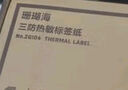 得力（deli）100*100mm 500张*1卷 珊瑚海三防热敏标签纸 快递面单不干胶打印纸12001【适配4寸标签机888B等】 实拍图