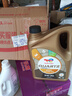 道达尔(Total）快驰9000全合成汽车机油5W30 SP/GF-6级4L 韩国原装进口 实拍图