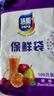 【热销100万】洁能抽取式保鲜袋抽取式点断/平口食品级保鲜膜套 大号25*35cm*100只 实拍图