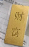 菜百首饰“财富”投资金条 足金Au999.9黄金金砖 投资 收藏礼品 “财富”金条 20克（不支持退换货） 实拍图