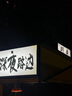 伊贝智床铃婴儿玩具0-6个月床头摇铃新生儿宝宝旋转动新生儿见面礼挂件 灰色-遥控-投影-礼盒-充电套装 0-3个月0-1岁床挂件吊铃 实拍图
