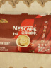 雀巢（Nestle）咖啡1+2原味低糖*速溶三合一冲调饮品30条450g线条小狗同款 实拍图