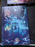 诡舍2 真假世界 【赠雨幕海报+人设卡牌*2+水墨拍立得*2+拼图碎片*2+Q萌立卡*3+电子壁纸】  新增番外《玉田往事》 实拍图