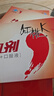 红桃K生血剂补血口服液4盒孕妇成人铁剂补铁补气血改善贫血+蛋白粉200g 实拍图
