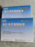 【原研进口】泽普思 氟比洛芬凝胶贴膏 40mg*6贴（2盒装） 实拍图