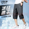JEEP SPIRIT冰丝七分裤男运动短裤男夏季薄款速干透气休闲裤子男 灰色3XL 实拍图