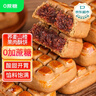 麦酥园 荞麦果肉山楂饼干蛋糕点无糖精休闲零食品糖尿病人早餐面包1斤 实拍图