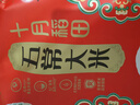 十月稻田 绿色食品 五常大米 当季新米 10斤（香米 东北大米 5公斤/十斤） 实拍图