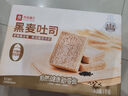 良品铺子 黑麦全麦面包1000g/箱早餐面包低脂健身轻食代餐吐司零食 实拍图