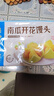广州酒家利口福 南瓜开花馒头270g*3袋 18个 儿童早餐 包子馒头 速食食品 面点 实拍图