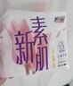 怡丽医护级卫生巾新素肌量大防漏棉柔日夜用290mm8片【清风姐妹品牌】 实拍图