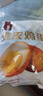 香巴佬虎皮鸡蛋 30g*20枚 浙江老字号 卤蛋速食鸡蛋休闲零食营养早餐 实拍图