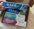 云南白药【采销推荐】经典薄荷护龈牙膏 改善牙龈问题 祛牙垢清新口气210g 实拍图