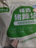 青青小厨 猪蹄块2斤 冷冻免切猪蹄子猪爪猪手猪脚猪蹄 酱卤猪蹄 猪肉生鲜 实拍图