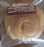 三只松鼠椰蓉手撕面包 早餐点心休闲零食酵母代餐饱腹食品整箱1000g/箱 实拍图