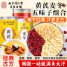 南同四海黄芪五味子茶375g 实拍图