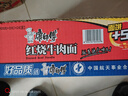 康师傅 方便面 经典红烧牛肉面103g*24袋 泡面袋装整箱速食 方便食品 实拍图