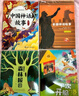 万物复书25暑三升四年级组合 中国神话故事精选美绘版余祖政著 希腊神话故事优选彩插版 下次开船港优选彩插版 森林报夏优选彩插版 班班共读老师推荐童书 四年级正版赠导读单 四年级4本组合+导读单 晒单实拍图