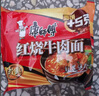 康师傅 方便面 经典红烧牛肉面103g*24袋 泡面袋装整箱速食 方便食品 实拍图