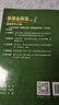 【新华书店】新概念英语全套 智慧升级版 教材含音频 学生用书 朗文外研社外语学习教材 新概念英语1(教材) 实拍图